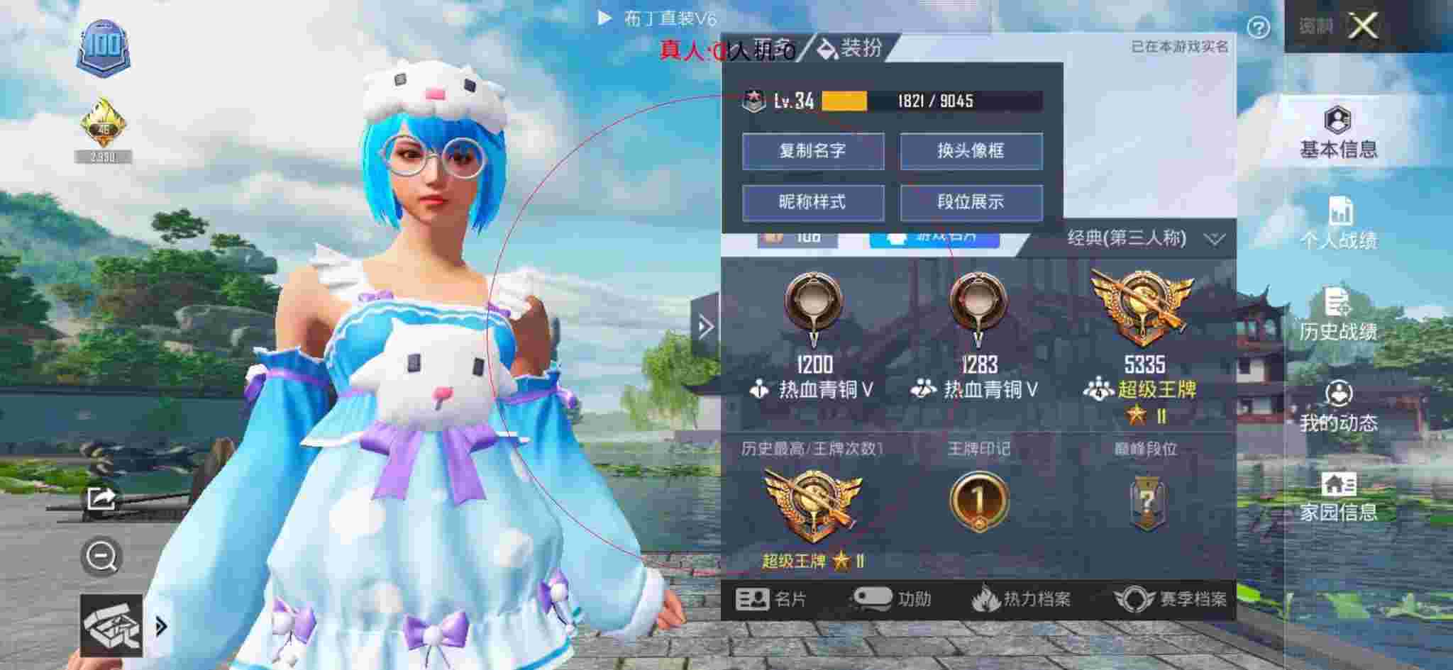 和平精英布丁直装透视 - 和平精英宝蓝辅助辅助预览图